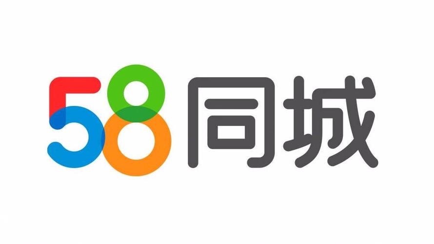 北京58赶集同城推广服务咨询电