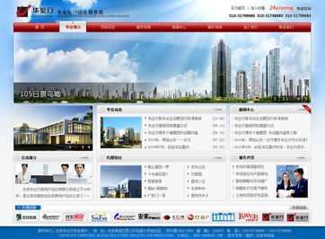 推荐案例 2012年案例 2011年案例北京达业行房地产经纪有限责任公司